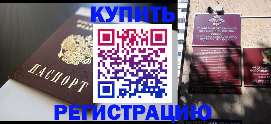 найти адрес прописки в Донецке
